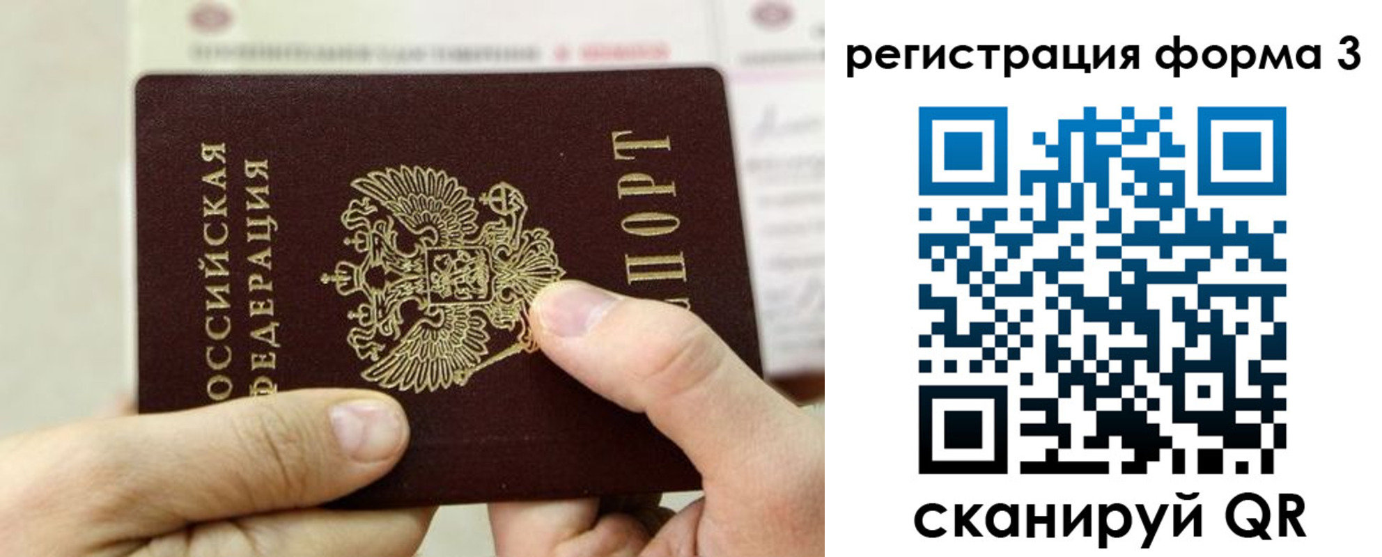 временная регистрация законно в Кашине