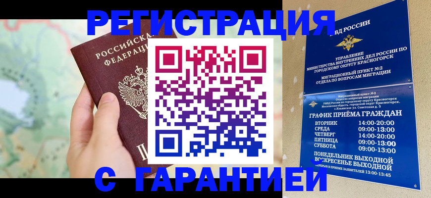 прописка для военкомата в Кашине